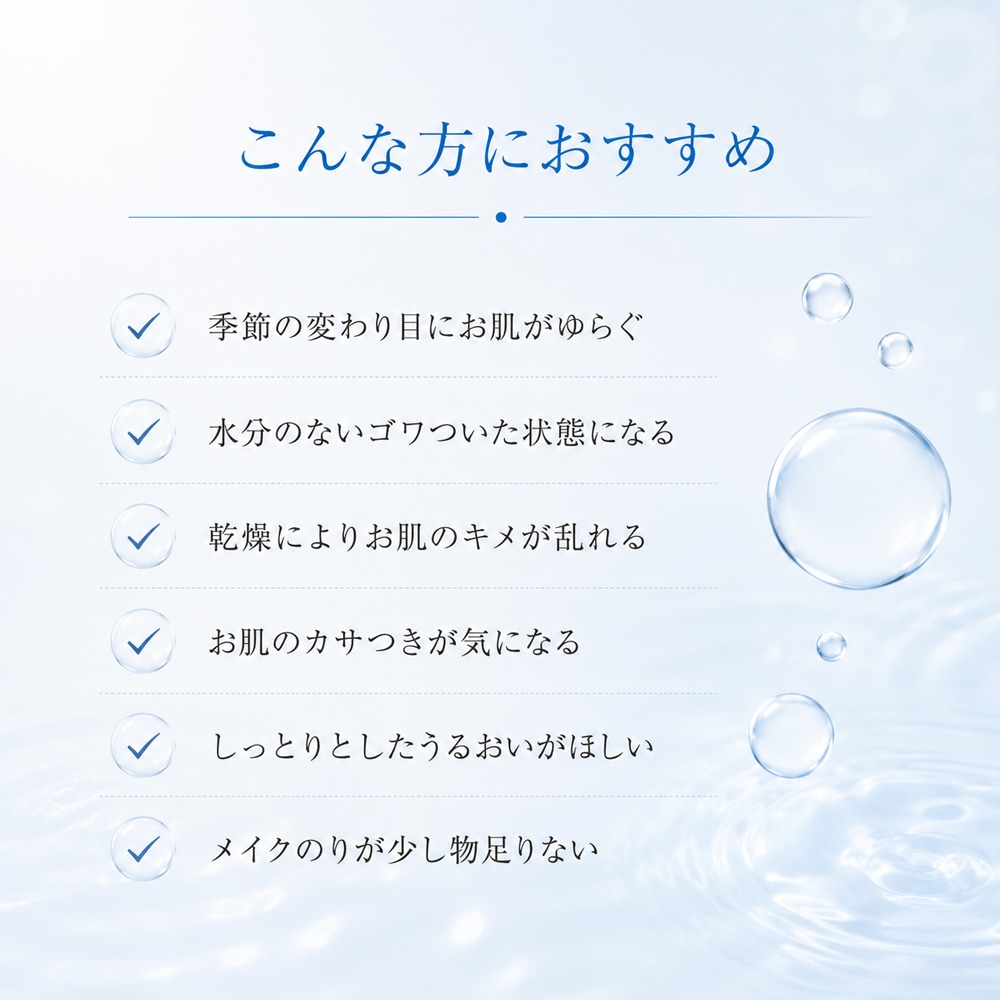 ヒト型セラミドがお肌うるおう健やか肌へ