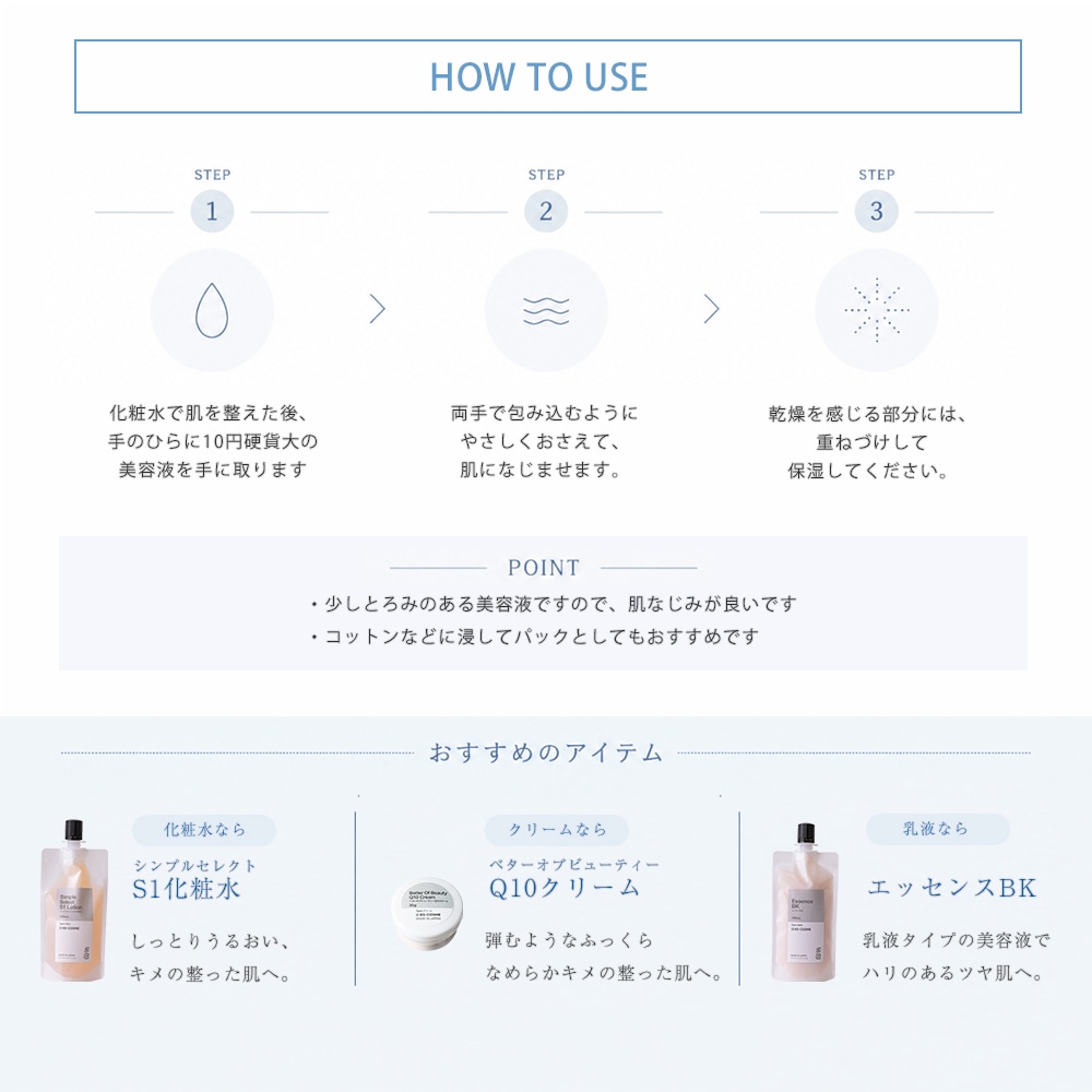 ヒト型セラミドがお肌うるおう健やか肌へ