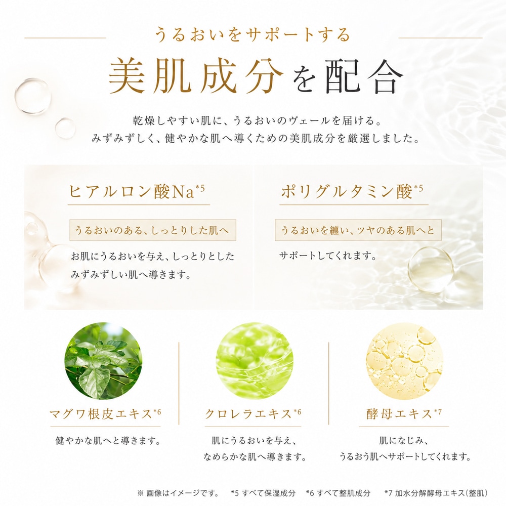 ビタミンC誘導体配合美容液でうるツヤ肌に