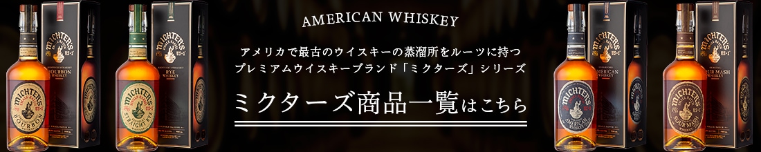 全国総量無料で ウイスキー ミクターズ スモールバッチ サワーマッシュ US No.1 700ml 71695 洋酒 Whisky 76-1  www.agroservet.com