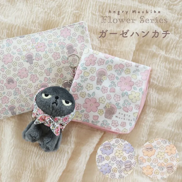 ガーゼハンカチ