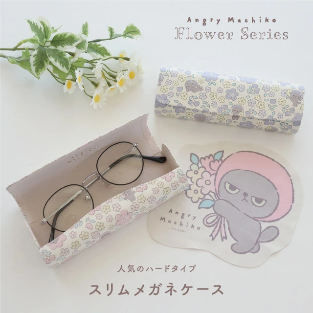 スリムメガネケース