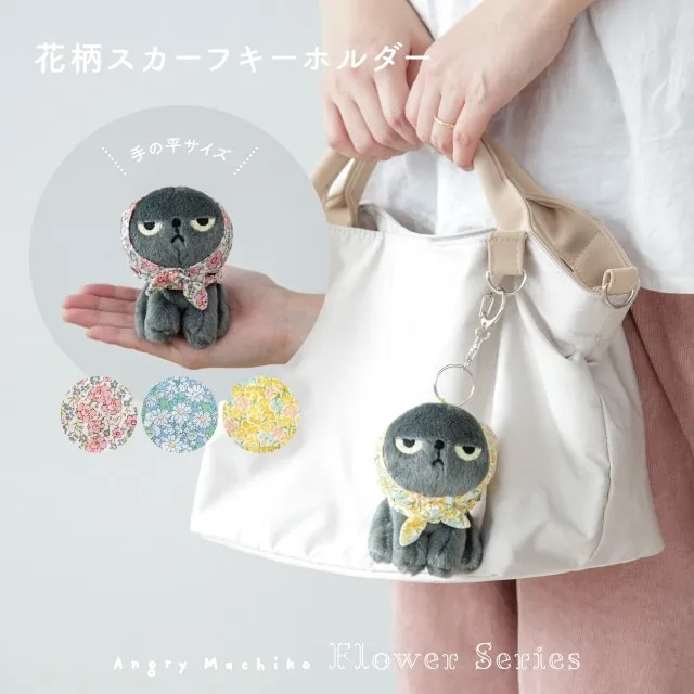 花柄スカーフキーホルダー
