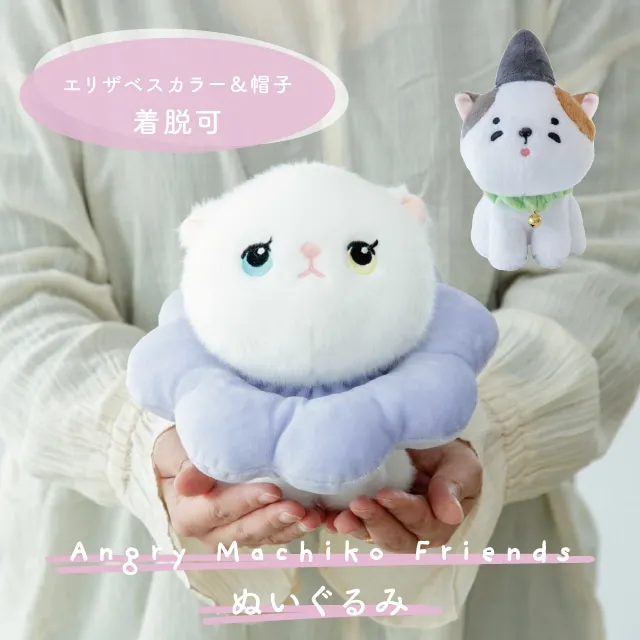 アングリーマチコフレンズ ぬいぐるみ