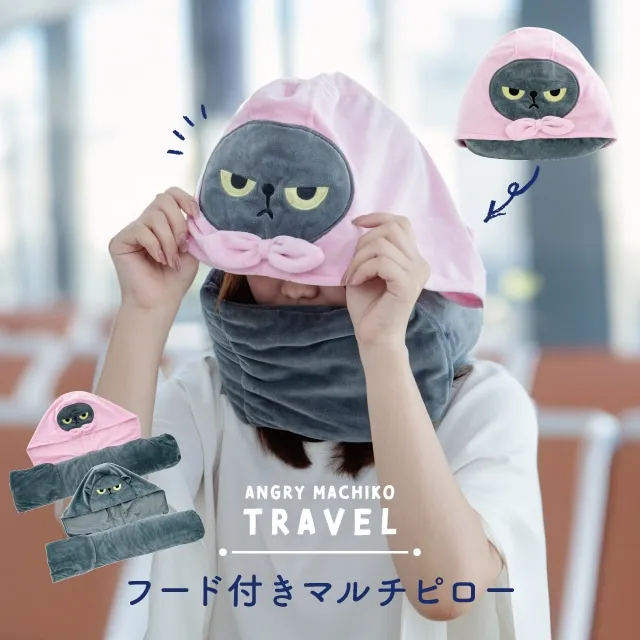 フード付きマルチピロー