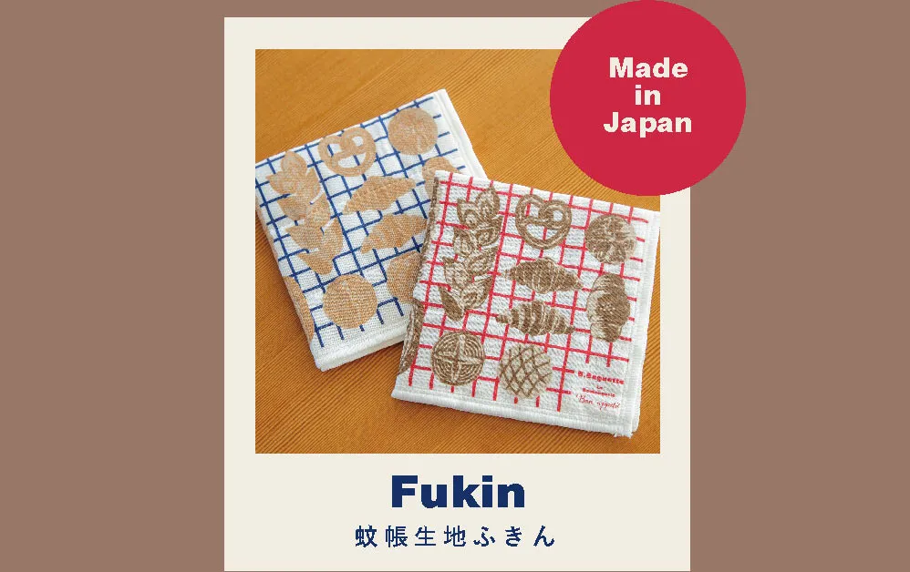 Fukin 蚊帳生地ふきん