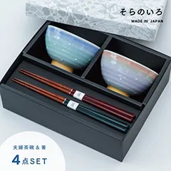 そらのいろ夫婦茶碗ギフト
