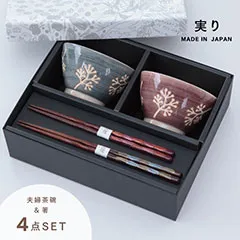 実り夫婦茶碗ギフト