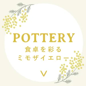 POTTERY