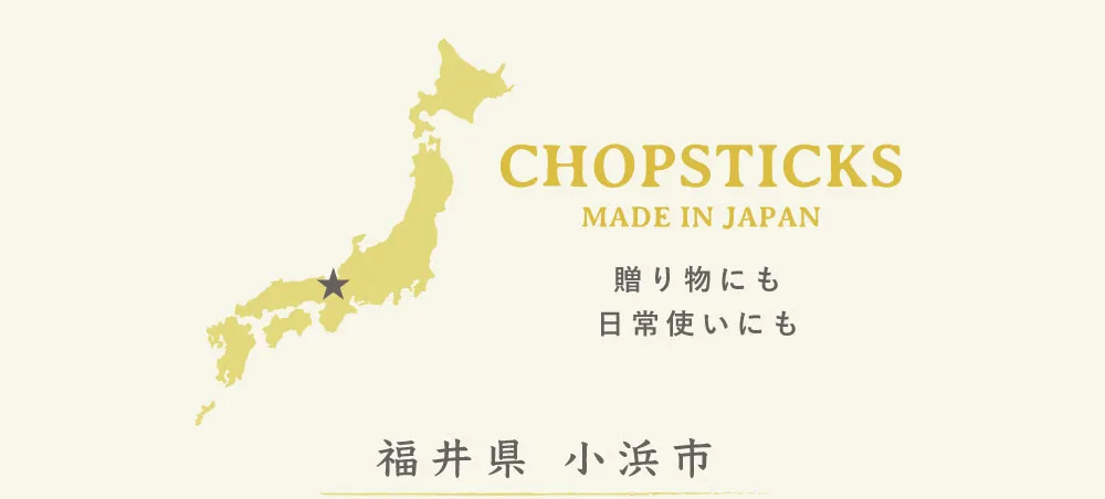 CHOPSTICKS MADE IN JAPAN