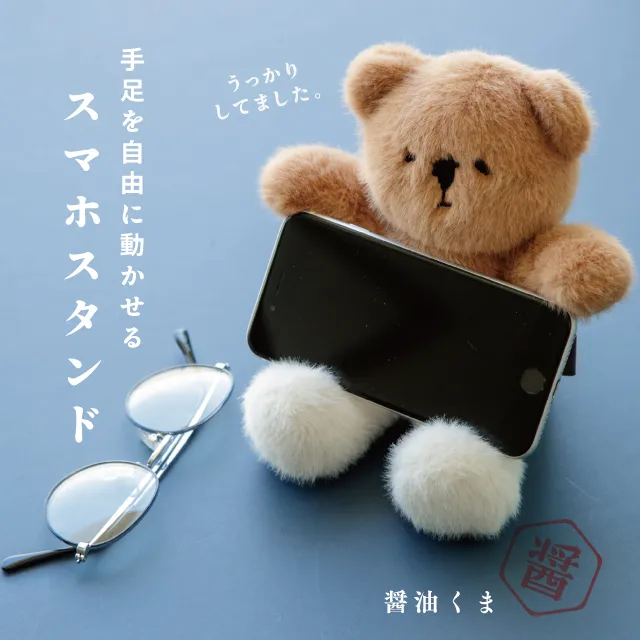 スマホスタンド