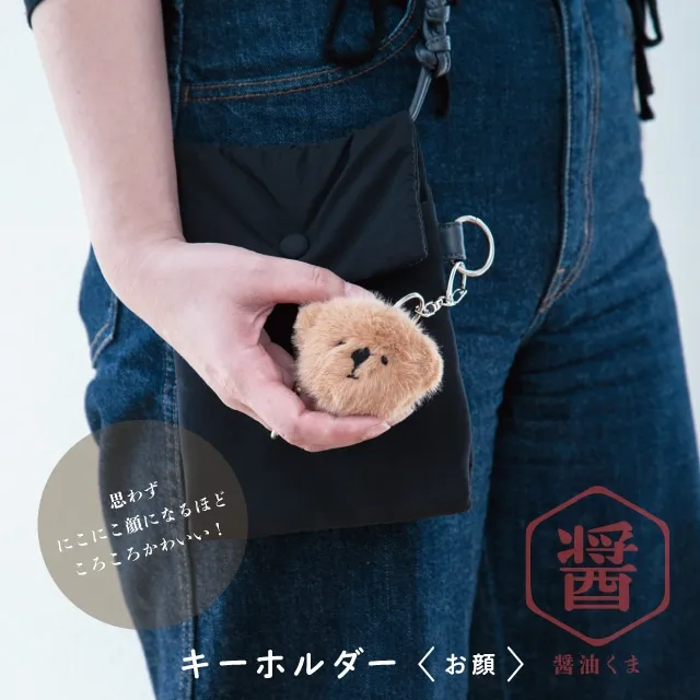 醤油くま | BISQUE/ビスクショップ 暮らしの雑貨 食器&ギフト