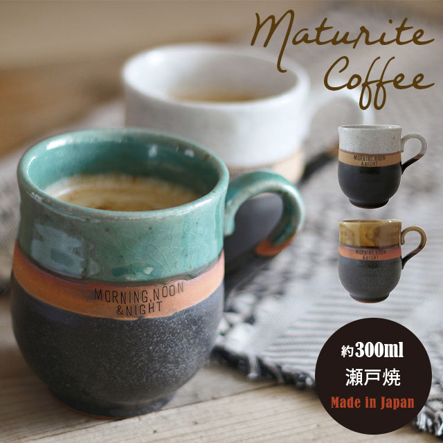 マグカップ maturite coffee