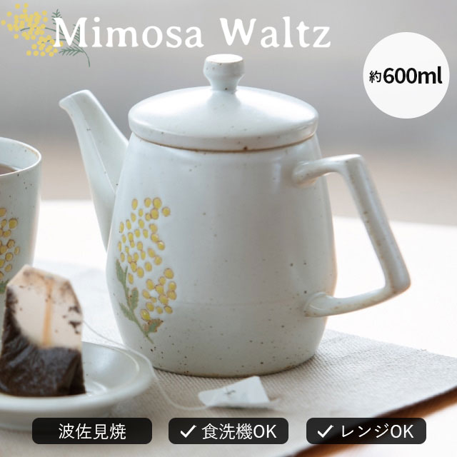 ポット Mimosa Waltz