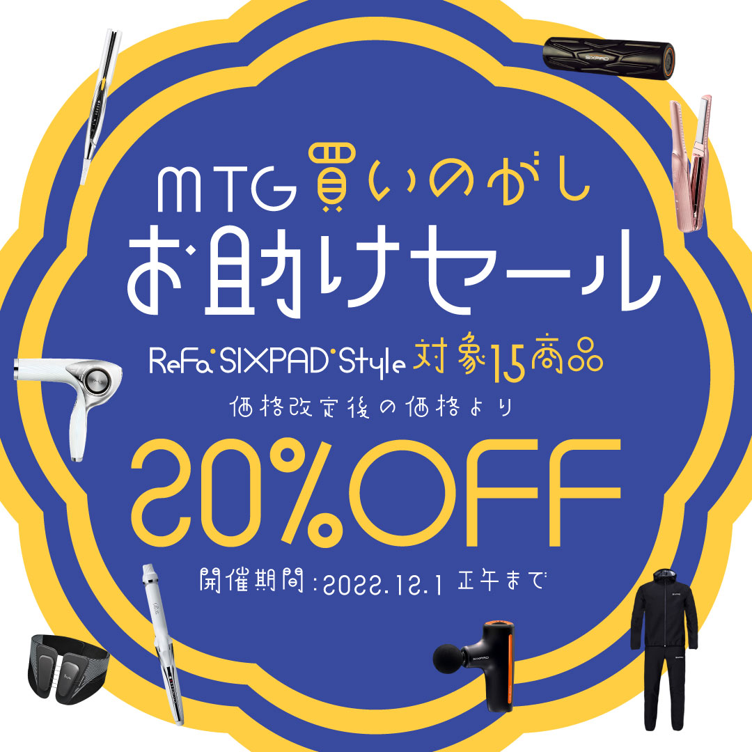 セール20%OFF！】MTG SIXPAD PowerGun（シックスパッド パワーガン） SE-BF03A マッサージガン - 【ビー・エスマート】  Be・Escort(ビーエスコート)公式オンラインショップ