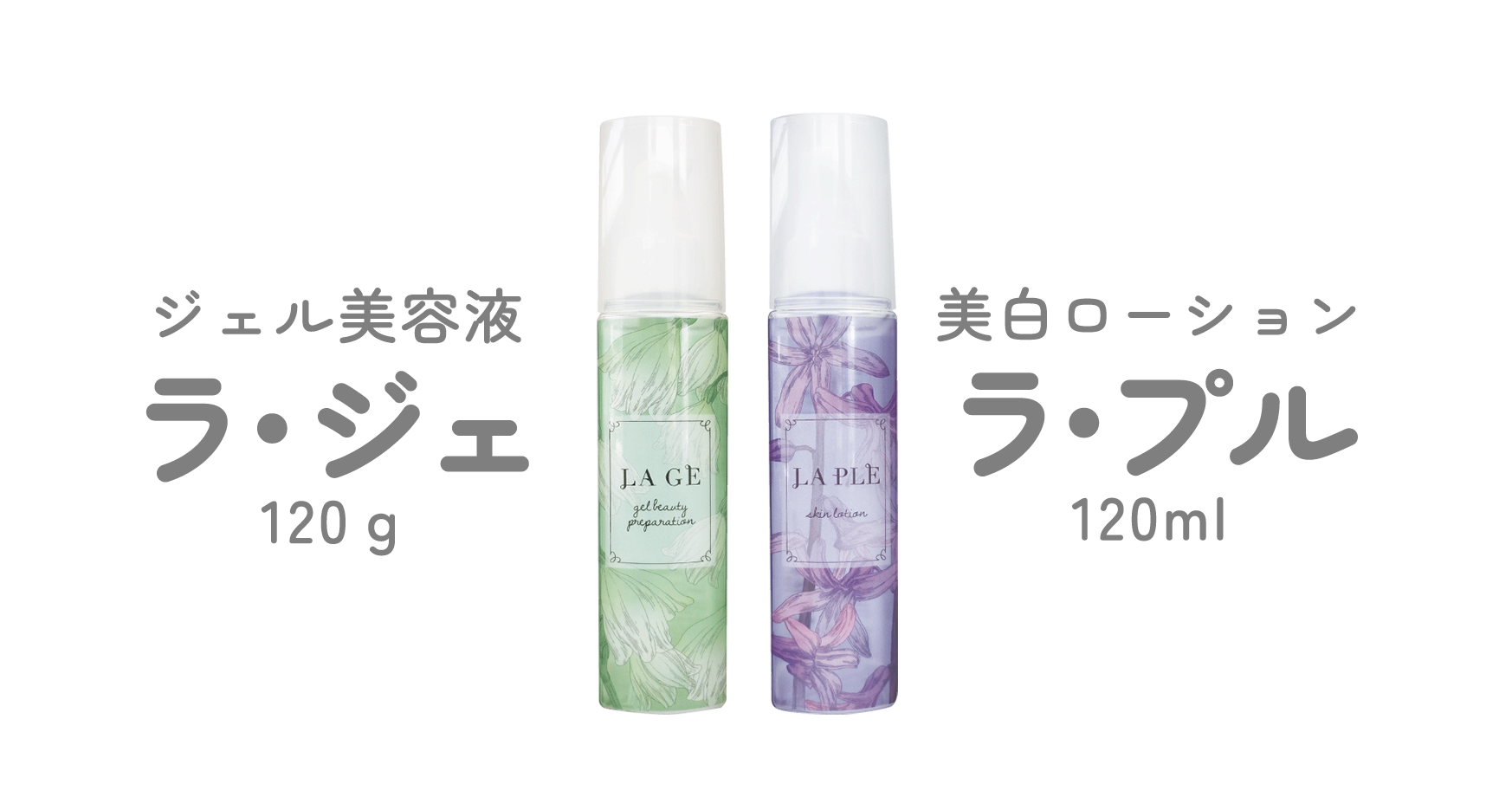 ラ.プル美白ローション120ml 2本-