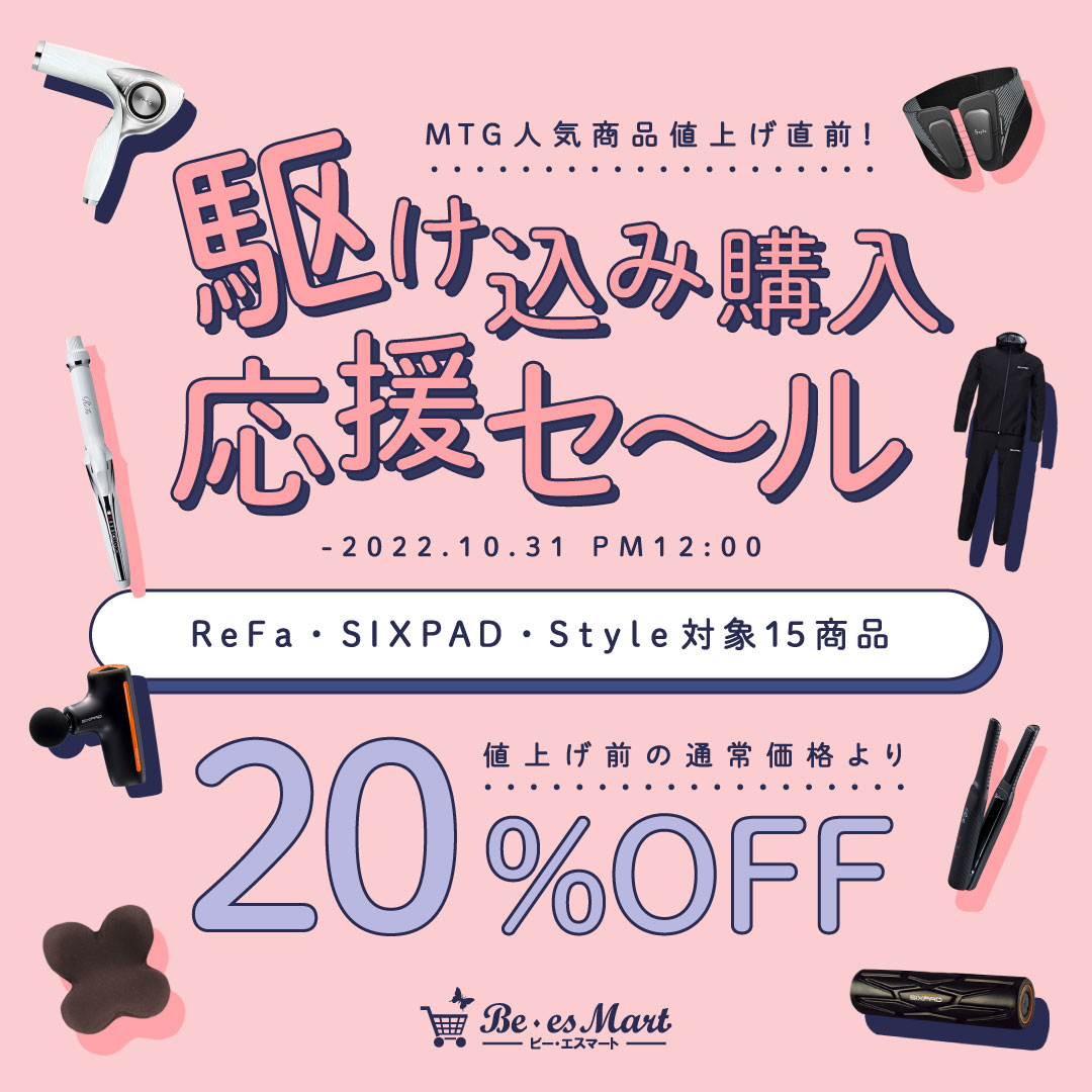 セール20%OFF！】MTG SIXPAD Foot Fit Plus2（シックスパッド フットフィットプラス2） SE-AG00A  足裏・ふくらはぎ・前すね・太もも用EMSトレーニングギア - 【ビー・エスマート】 Be・Escort(ビーエスコート)公式オンラインショップ