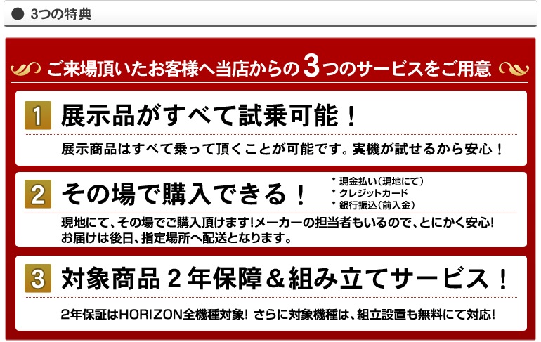 即売会｜業務用フィットネス・トレーニング器具の専門通販