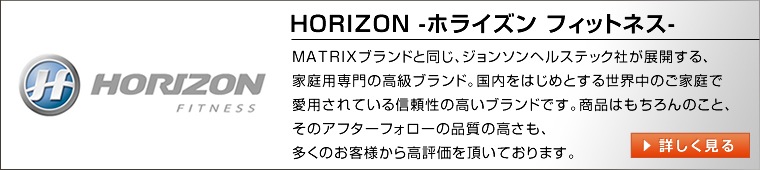 HorizonFitness-ۥ饤եåȥͥ-ޥȥåեåȥͥȤϡ󥽥إ륹ƥåҤŸ롢ѥ֥ɤΰġС륢ƥ֤Ȥä褦ʡȳεѤȤѼԤαư˥󥿡ƥͿޤ