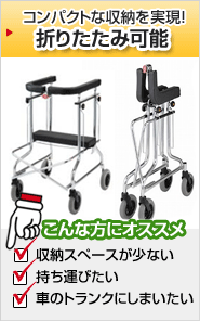 リハビリ・整形,歩行器・歩行車 | 日本最大級の介護用品・福祉用具の 