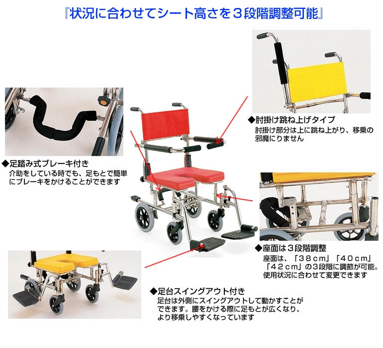 カワムラサイクル 入浴用車いす シャワーキャリー KS10 座面調整 幸せ 