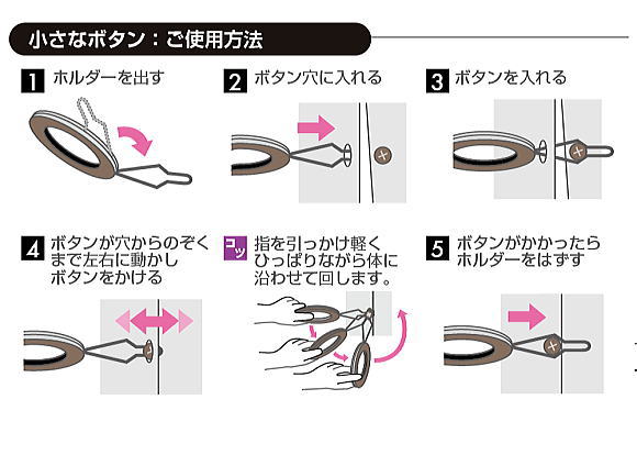 パートナー ｉｉ かんたんボタンかけ 生活支援用品の通販 ウェルファンの販売 通販