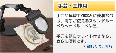 ルーペ 老眼鏡の通販 日本最大級の介護用品の販売 通販は けあ太郎