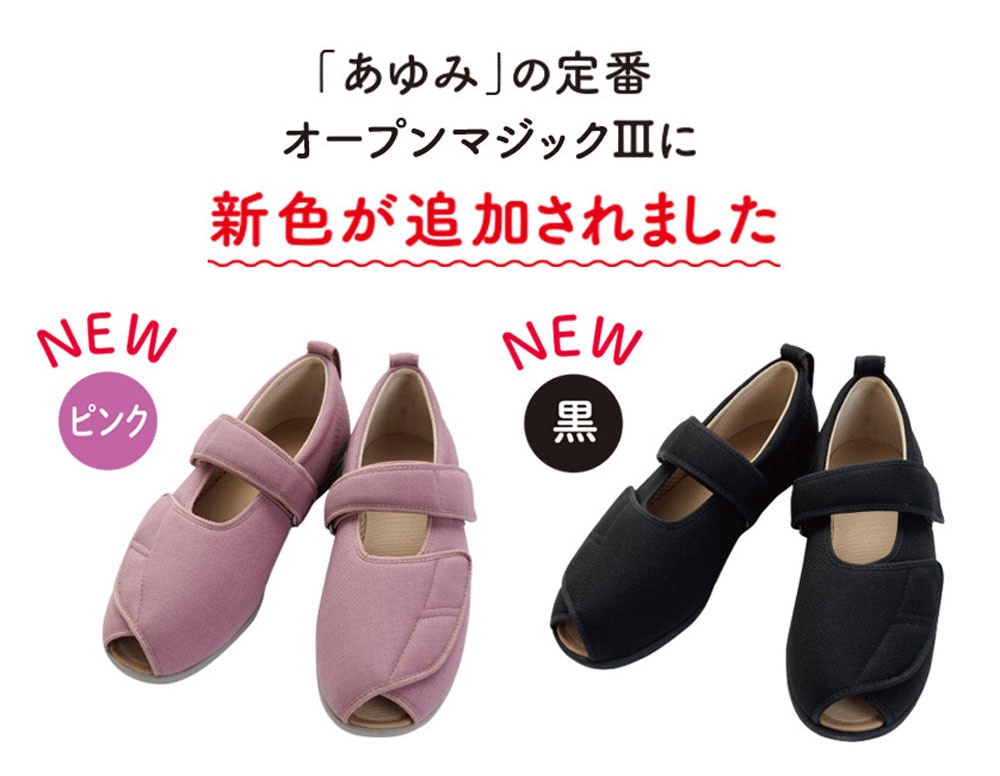 新色のピンクと黒が追加されました