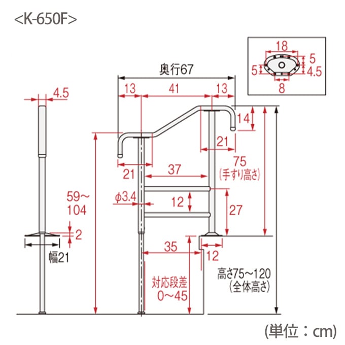 玄関用手すり 上がりかまち用手すり K-650F ｜ 手すり ｜ 介護用品・福祉用具総合通販サイト ヤマシタオンラインストア