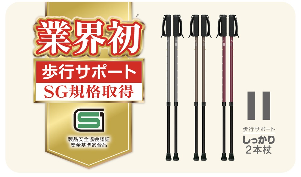 しっかり2本杖 ボルドー 【1000円OFFクーポン対象】 ｜ 杖・ステッキ