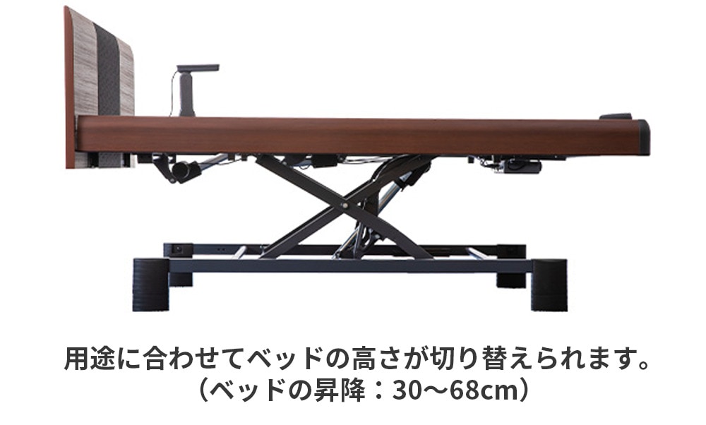 ハイロー機能
（ベッドの昇降）