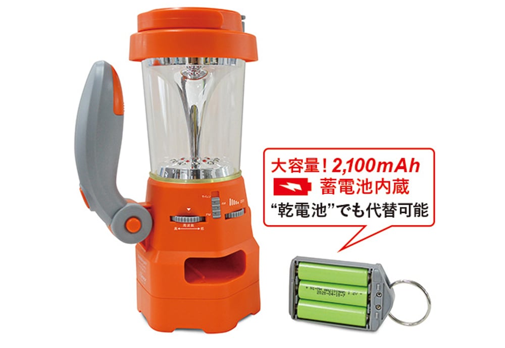 蓄電池・乾電池両用