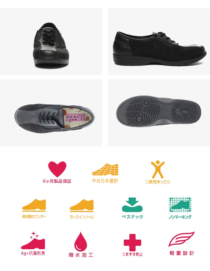 ムーンスター】らくらくL007 ブラック ｜ 介護靴・シューズ,ムーン
