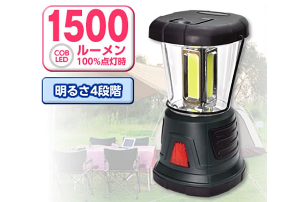 広範囲を照らす驚異の明るさ