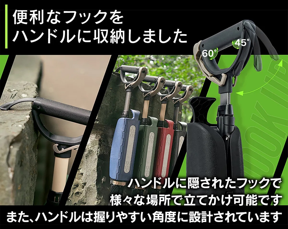 ステッキとして、椅子として優れた様々な性能5