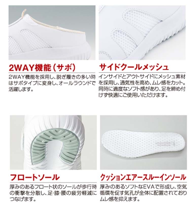 マリアンヌ】ナースシューズ アクティブ バリュフロート V104 ｜ 介護