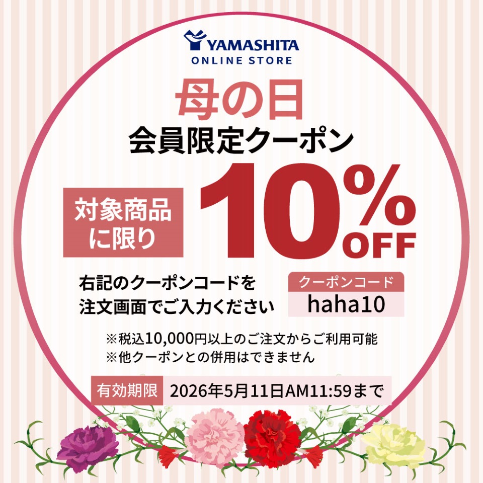 母の日会員限定10%OFFクーポンイメージ