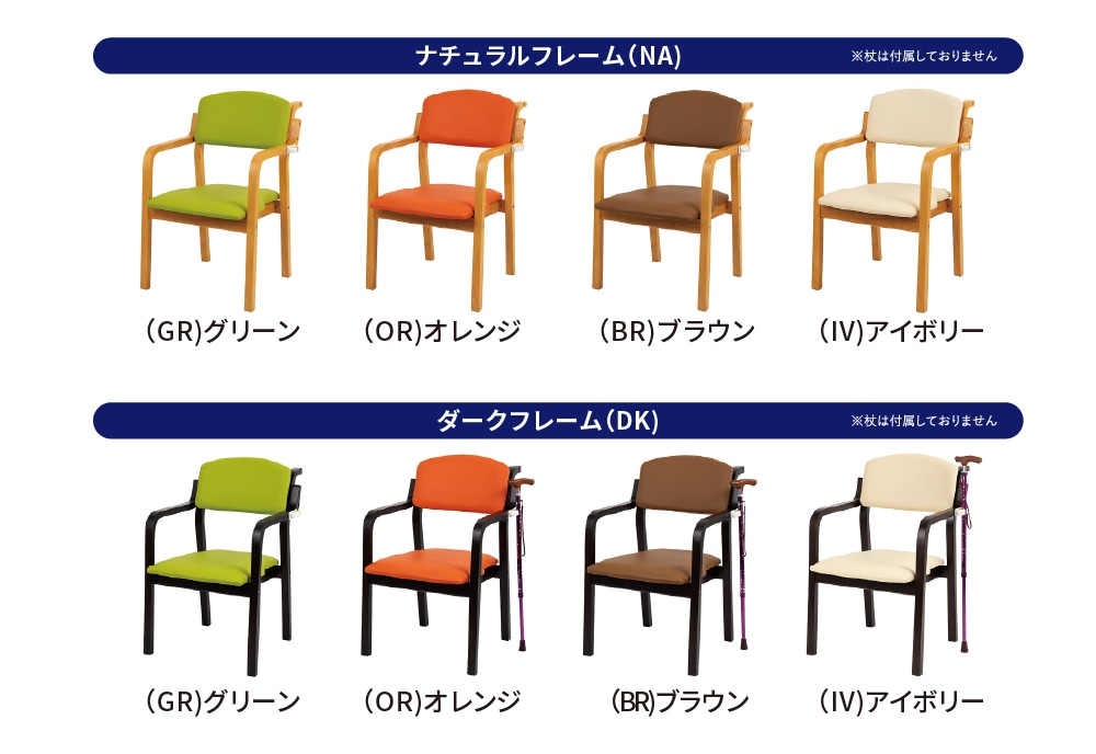 送料別途見積】エコノチェアウッディ ｜ 生活支援用品 ｜ 介護用品