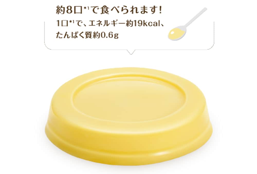 小容量高カロリー