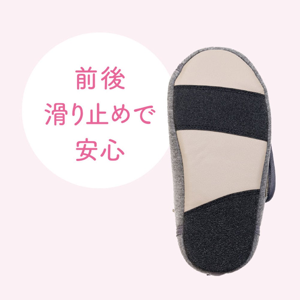 前後滑り止めで安心