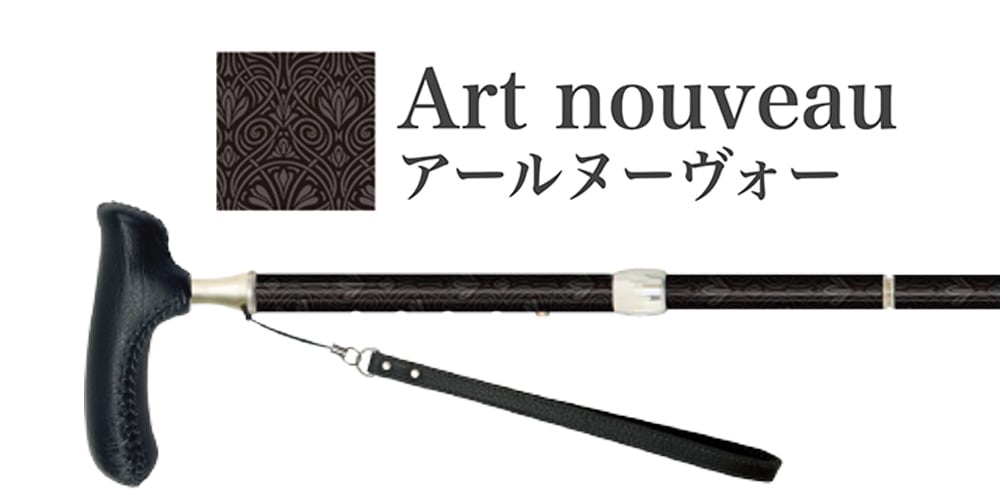 19世紀末からヨーロッパを中心に流行し、花や植物などの有機的モチーフや自由曲線の組合せによる、従来の様式にとらわれない装飾性豊かな芸術様式。そんなヨーロッパの伝統柄を、シックに表現しました。