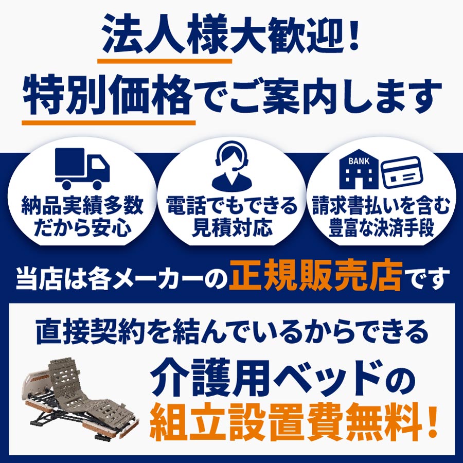 ヤマシタオンラインストア｜日本最大級！介護用品・福祉用具総合通販サイト