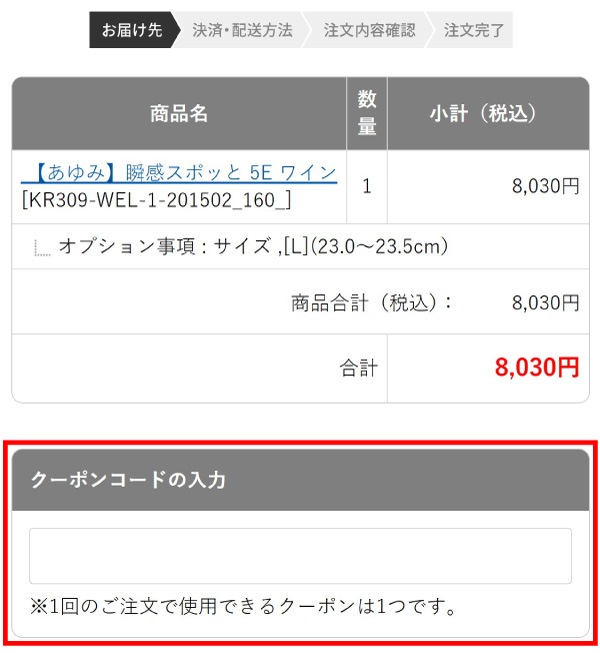 決済画面イメージ