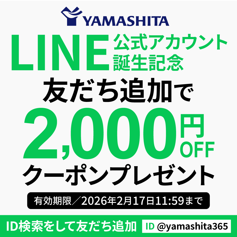 ヤマシタオンラインストア｜日本最大級！介護用品・福祉用具総合通販サイト