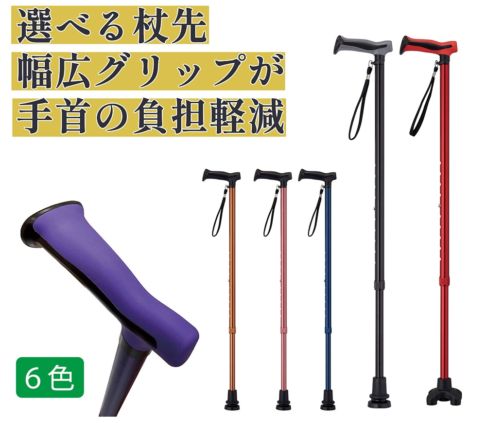 お求めやすい価格の頼れる杖。