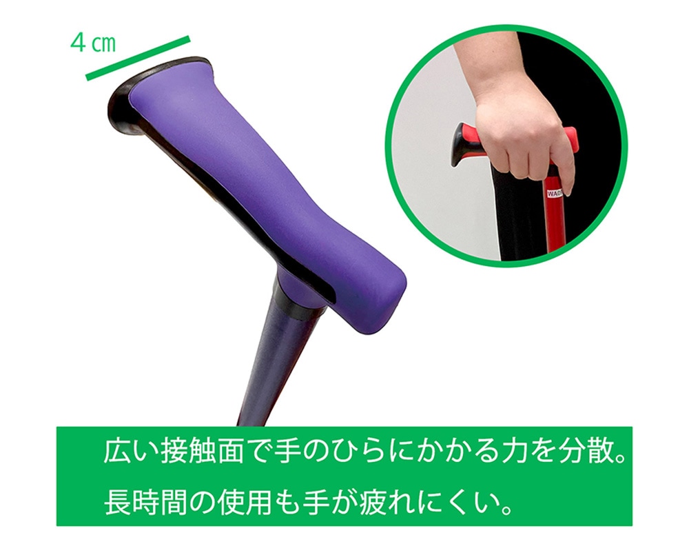 しっかり握れて、体重を支える
幅広グリップで安心感アップ