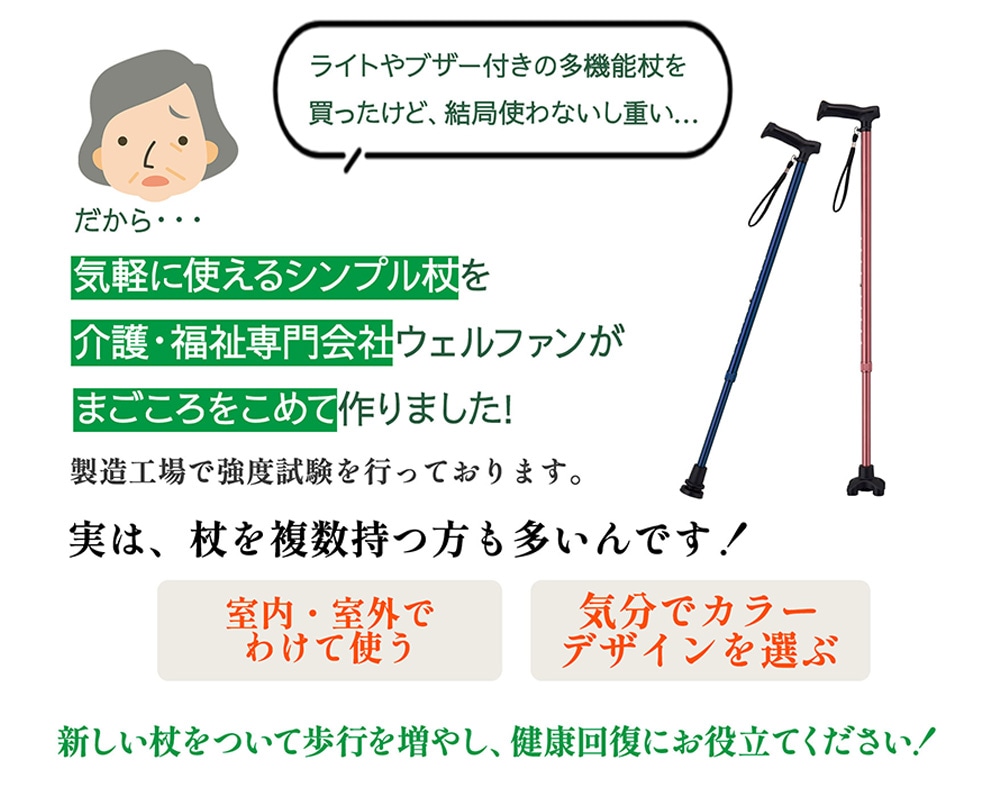 初めての方にも安心!コスパがいいから複数持ちも
