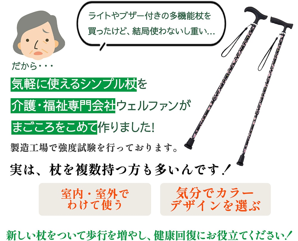 初めての方にも安心!コスパがいいから複数持ちも