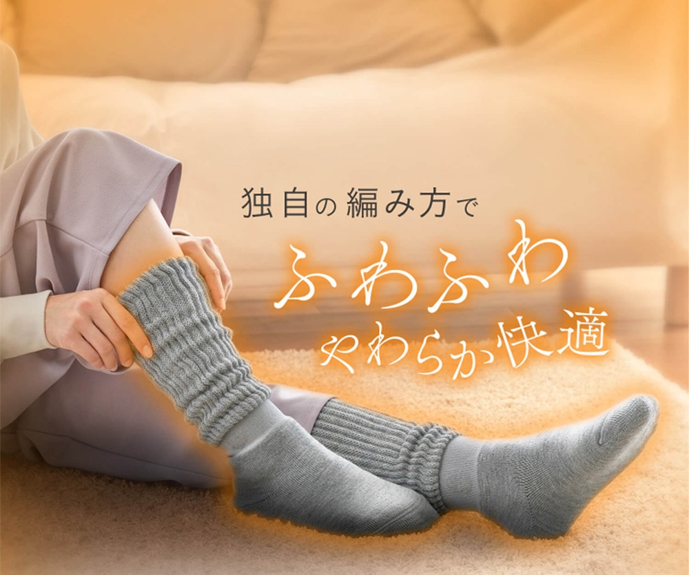 優しく包まれるようなゆったりした履き心地