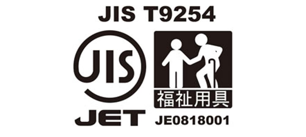 JIS規格(JIS T9254)の認証を取得